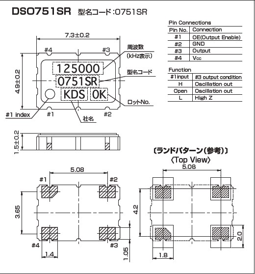 DSO751SR,進(jìn)口晶振,石英振蕩器